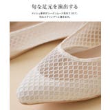 メッシュフラットシューズ フラットシューズ メッシュ | Pierrot | 詳細画像2