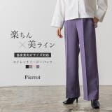 ストレッチワイドイージーパンツ パンツ ワイドパンツ | Pierrot | 詳細画像1 