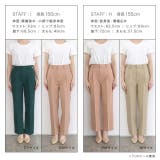 【RASW】テーパードパンツ パンツ テーパードパンツ テーパード 春 夏 | Pierrot | 詳細画像13 