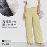 サマーツイードセンタープレスパンツ パンツ ツイード | Pierrot | 詳細画像1