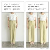 サマーツイードセンタープレスパンツ パンツ ツイード | Pierrot | 詳細画像13