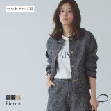フリンジツイードジャケット ジャケット ラメ | Pierrot | 詳細画像1 
