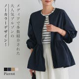 ヘムフレアノーカラーブルゾン ブルゾン ヘムフレア | Pierrot | 詳細画像1 