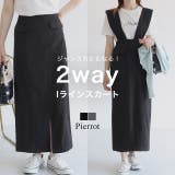 2wayポケットIラインスカート スカート 2way | Pierrot | 詳細画像1