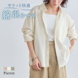 綿混オーバーサイズシャツ 涼しげ 暑い | Pierrot | 詳細画像1