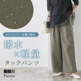撥水×軽量タックパンツ ナイロン 軽 | Pierrot | 詳細画像1