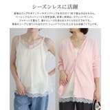 サテンレースキャミソール 光沢 胸元 | Pierrot | 詳細画像4 