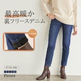 裏フリースデニムボトムス デニム ジーパン ハイウエスト ハイライズ | Pierrot | 詳細画像1
