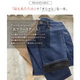 裏フリースデニムボトムス デニム ジーパン ハイウエスト ハイライズ | Pierrot | 詳細画像4