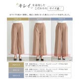 高見えワイドパンツ 美脚 ワイドパンツ 高見え レーヨン混 ワイド | Pierrot | 詳細画像5