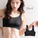 ブラック2枚 | 2枚セット 胸を小さく見せるブラ ブラジャー | PINK PINK PINK