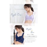 キレイを極めるナイトブラジャー S M | PINK PINK PINK | 詳細画像4