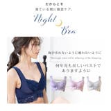 キレイを極めるナイトブラジャー S M | PINK PINK PINK | 詳細画像7