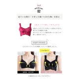 キレイを極めるナイトブラジャー S M | PINK PINK PINK | 詳細画像9
