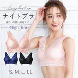 レーシーナイトブラジャー S M | PINK PINK PINK | 詳細画像1 