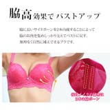 脇高効果で理想のバストメイクブラ：総レース脇高ブラジャー rz | PINK PINK PINK | 詳細画像2 