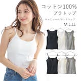 ソフトパッド入りコットン100％ベアトップ キャミソール タンクトップインナー | PINK PINK PINK | 詳細画像1 