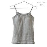 キャミソール/グレー | ソフトパッド入りコットン100％ベアトップ キャミソール タンクトップインナー | PINK PINK PINK