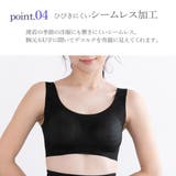 涼感×超極薄シームレスブラジャー 素肌感覚ブラ ストレスフリー | PINK PINK PINK | 詳細画像8