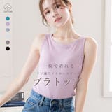 ブラトップ リブ編 カップ付きインナー | PINK PINK PINK | 詳細画像1 