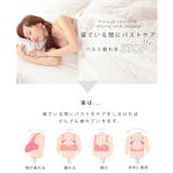キレイを極めるナイトブラジャー S M | PINK PINK PINK | 詳細画像5