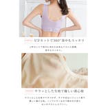 キレイを極めるナイトブラジャー S M | PINK PINK PINK | 詳細画像14