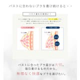 ずれない ブラジャー もっちリラックス | PINK PINK PINK | 詳細画像3 