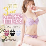豪華3本ブラ＆ショーツセット福袋 レディースレース | PINK PINK PINK | 詳細画像1 