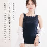 コットン100%胸元レースタンクトップ 夏 レース シンプル | PINK PINK PINK | 詳細画像3