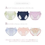 3枚セット 【ナイト用】サニタリーショーツ 夜用 レディース 下着 | PINK PINK PINK | 詳細画像6