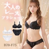 ブラジャー ショーツ レディース | PINK PINK PINK | 詳細画像1