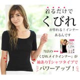 着るだけで補正！Tシャツくびれメイクインナー 補正インナー 補正 | PINK PINK PINK | 詳細画像3 