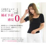 着るだけで補正！Tシャツくびれメイクインナー 補正インナー 補正 | PINK PINK PINK | 詳細画像5 