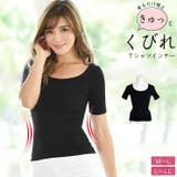 着るだけで補正！Tシャツくびれメイクインナー 補正インナー 補正 | PINK PINK PINK | 詳細画像1 
