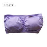 ラベンダー | マイティチューブブラ 取り外し可能ソフトパッド入り リラックス | PINK PINK PINK