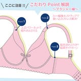 大きい胸をすっきり見せる 脇高ブラ 補正 | PINK PINK PINK | 詳細画像3