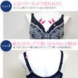 大きい胸をすっきり見せる 脇高ブラ 補正 | PINK PINK PINK | 詳細画像4