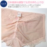 大きい胸をすっきり見せる 脇高ブラ 補正 | PINK PINK PINK | 詳細画像6