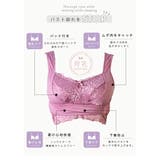 フロントホック・レース仕様のナイトブラジャー rz レース レディース | PINK PINK PINK | 詳細画像12