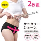 新感覚 360度ストレッチ サニタリーショーツ 2枚セット | PINK PINK PINK | 詳細画像1 