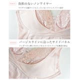 単品：快適コットンナイトブラジャー rz | PINK PINK PINK | 詳細画像9 