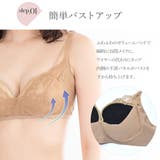 【上下セット】秒盛り ふわっとノンワイヤーブラ＆シームレスショーツ M | PINK PINK PINK | 詳細画像4 