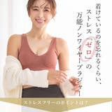 ノンワイヤーブラ ナイトブラ リラックスブラ | PINK PINK PINK | 詳細画像3 