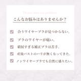 痛くない脇高ブラ ノンワイヤーグローリーレースブラ&ショーツセット | PINK PINK PINK | 詳細画像3