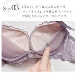 痛くない脇高ブラ ノンワイヤーグローリーレースブラ&ショーツセット | PINK PINK PINK | 詳細画像6