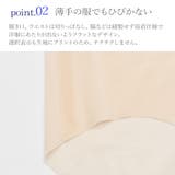 涼感×超極薄シームレスショーツ 素肌感覚ショーツ ストレスフリー | PINK PINK PINK | 詳細画像4