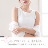 ブラトップ リブ編 カップ付きインナー | PINK PINK PINK | 詳細画像4 