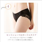 ノンワイヤー脇高総レースブラ&ショーツガードルセット ブラジャー 下着 | PINK PINK PINK | 詳細画像8