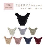 総レースショーツ リラックス ふんどし | PINK PINK PINK | 詳細画像3 