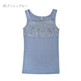 81.アッシュブルー | コットン100%胸元レースタンクトップ 夏 レース シンプル | PINK PINK PINK